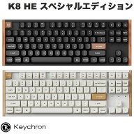 Keychron K8 HE スペシャルエディション QMK 80% Mac英語配列 有線 / Bluetooth 5.1 / 2.4GHz ワイヤレス…