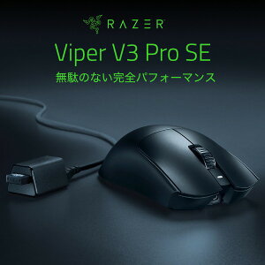 �y1��23�������z Razer Viper V3 Pro SE ���y�ʍ��E�Ώ̌^ Razer HyperSpeed Wireless�Ή� e�X�|�[�c�Q�[�~���O�}�E�X # RZ01-04550100-R3A1 ���[�U�[ (�}�E�X) �y�� 54g