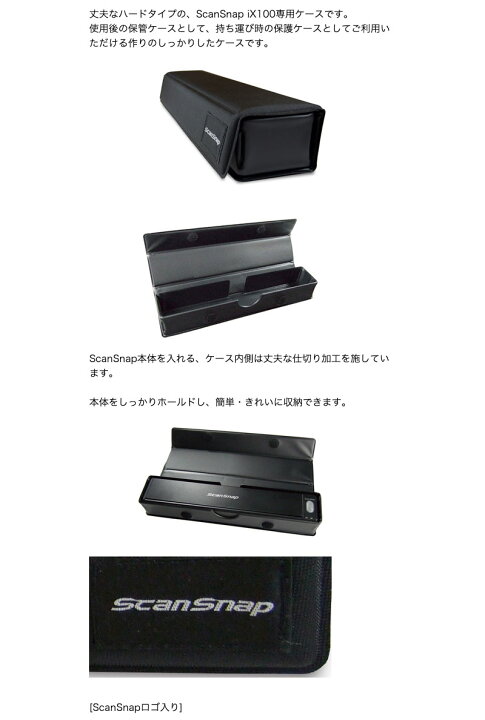 楽天市場】PFU ScanSnap iX110 / iX100用 ハードケース # FI-X10HCS 