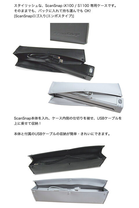 楽天市場】PFU ScanSnap iX110 / iX100用ソフトケース ピーエフユー 