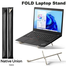 Native Union FOLD Laptop Aluminum Stand 折りたたみ式ノートパソコンスタンド ネイティブユニオン (パソコンスタンド)
