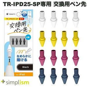 Simplism TRINITY �X�^�C���X�y�� TR-IPD25-SP�V���[�Y��p �����y���� 4�Z�b�g �V���v���Y�� (�^�b�`�y��) �g���j�e�B