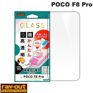 Ray Out POCO F8 Pro �K���X�t�B���� ���s���Ȃ� �����񂽂�\��t���L�b�g�t�� �S��ʕی� ������ # RT-POC26H1FK3/FCG2 ���C�A�E�g (�X�}�z�p�t���ی�K���X�t�B����) Xiaomi �|�R