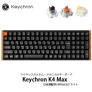 Keychron K4 Max �X�y�V�����G�f�B�V���� QMK Mac���{��z�� �L�� / Bluetooth 5.1 / 2.4GHz ���C�����X���Ή� �e���L�[�t�� Keychron K Pro �T�C�����g�X�C�b�` �É��X�C�b�` WHITE LED���C�g �J�X�^�����J�j�J