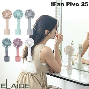 �_2026 ���ׁ^ �n���f�B�t�@�� 2026 �X�C���O�@�\�t���X�^���h ��@ ELAiCE iFan Pivo 25 ��]���[�d�X�^���h�t�� 2WAY�n���f�B�t�@�� �G���X �莝�� ��� �u���^