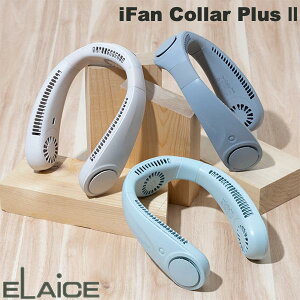 �_2026 ����!�^ �l�b�N�t�@�� 2026 ��p �񂩂� ��@ ���E�������3�̃t�@�� ELAiCE iFan Collar Plus II �g���v���t�@������ �l�b�N�t�@�� �G���X �l�b�N�N�[���[ ��|�� ��@