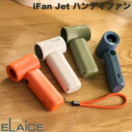 ＼2026 入荷／ ハンディファン 2026 扇風機 小型 ELAiCE iFan Jet 大風量 ハイスピードハンディファン エ…