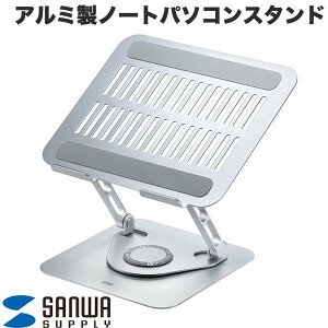 SANWA �A���~���m�[�g�p�\�R���X�^���h ��] �܂肽���� ���i�K �p�x���� 2�֐� �V���o�[ # PDA-STN89S �T�����T�v���C (�p�\�R���X�^���h)