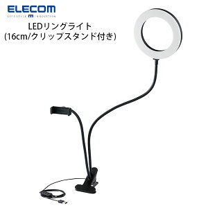 �G���R�� LED�����O���C�g 16cm �N���b�v�X�^���h 3�F���[�h 10�i�K���� USB���d �u���b�N # DE-L01BK �G���R�� (�J���� ���C�g)