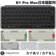 [カナなし有] Keychron B1 Pro 75% Mac日本語配列 有線 / Bluetooth 5.2 / 2.4GHz ワイヤレス 両対応 テ…