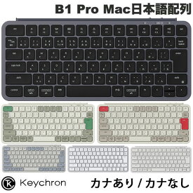 [カナなし有] Keychron B1 Pro 75% Mac日本語配列 有線 / Bluetooth 5.2 / 2.4GHz ワイヤレス 両対応 テンキーレス シザースイッチ ウルトラスリム ワイヤレスキーボード キークロン おしゃれ iPhone iPad キーボードカバー付 人気 おすすめ [B1B6]