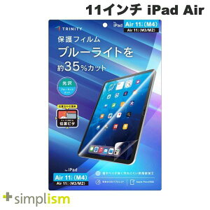 �g���j�e�B Simplism 11�C���` iPad Air M4 (2026) / M3 (2025) / M2 (2024) �u���[���C�g�ጸ ��ʕی�t�B���� �ʒu�s�^ ���� # TR-IPD26AS-PFI-BCCC �V���v���Y�� (�^�u���b�g�p�t���ی�t�B����)