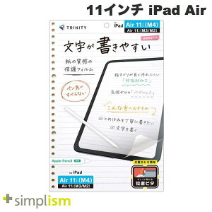 �g���j�e�B Simplism 11�C���` iPad Air M4 (2026) / M3 (2025) / M2 (2024) �㎿�����̂܂܂̏����S�n ��ʕی�t�B���� �ʒu�s�^ ���˖h�~ # TR-IPD26AS-PFI-PLAF �V���v���Y�� (�^�u���b�g�p�t���ی�t�B����)