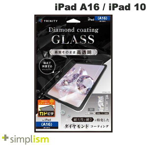 �g���j�e�B Simplism iPad A16 (11����) / 10.9�C���` iPad 10 �_�C�������h�R�[�e�B���O ������ ��ʕی십���K���X �J�h�s�^ # TR-IPD26-GLI-CSDCC �V���v���Y�� (�^�u���b�g�p�t���ی�K���X�t�B����)