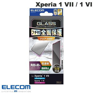 �G���R�� Xperia 1 VII / 1 VI �K���X�t�B���� �t���[���t�� ������ # PM-X251FLGF �G���R�� (�A���h���C�h�X�}�z�p�t���ی�t�B����)