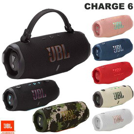 【JBLセール★〜7/29まで】 【楽天1位感謝!】 JBL CHARGE 6 スプラッシュ/ダストプルーフ (IP68) 対応 Bluetooth 5.4 スピーカー ジェービーエル CHARGE6【国内正規販売店】 CHARGE5後継 ストラップ同梱 防水 防塵 高音質 重低音 プレゼント ギフト [J07]