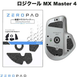 ZeroPad ���W�N�[�� MX Master 4�p (3�Z�b�g����) # ZERO-LOGI-MXM4 �[���p�b�h (�}�E�X�\�[���E�O���b�v) logicool