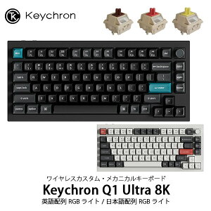 Keychron Q1 Ultra 8K �L�� / Bluetooth 5.3 / 2.4GHz ���C�����X ���Ή� Silk POM�X�C�b�` ( �z�b�g�X���b�v ) RGB �J�X�^�����J�j�J���L�[�{�[�h �L�[�N���� (�L�[�{�[�h) 8,000Hz�|�[�����O���[�g 8K �A���~��