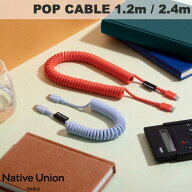 Native Union POP CABLE USB-C 60W PD対応 ネイティブユニオン (USB C - USB C ケーブル) 1.2M / 2.4M US…