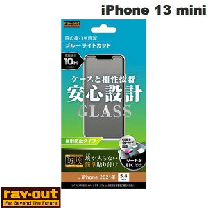 Ray Out iPhone 13 mini KXtB h 10H u[CgJbg ˖h~ 0.33mm # RT-P30F/BSKG CAEg (X}zptیKXtB)