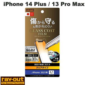 Ray Out iPhone 14 Plus / 13 Pro Max tB 10H KXR[g ɔ  # RT-P33FT/T10 CAEg (X}zptیtB)