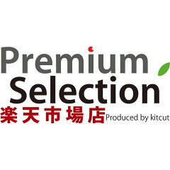 Premium Selection 楽天市場店