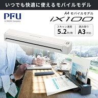 ［楽天ランキング1位獲得］【在庫限り】RICOH PFU リコー ScanSnap iX100 スノーホワイト # FI-IX100BW …