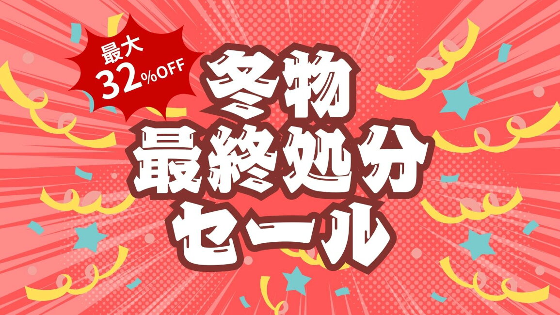 楽天市場 | Apple専門店 キットカット - 冬物最終処分セール