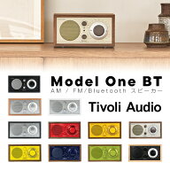 ［楽天ランキング1位獲得］ Tivoli Audio Model One BT Bluetooth 5.0 ワイヤレス AM/FM ラジオ・スピー…