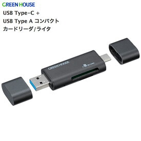[ネコポス送料無料] GreenHouse USB3.0マルチ接続カードリーダー (Type-C - USB A) # GH-CRACA-BK グリーンハウス (カードリーダー)