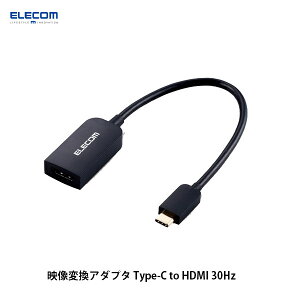 ELECOM �G���R�� 4K�Ή� USB Type-C to HDMI 30Hz �f���ϊ��A�_�v�^ �u���b�N # AD-CHDMIBK2 �G���R�� (�ϊ��E�ؑ�)