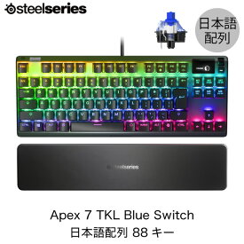 SteelSeries Apex 7 TKL Blue Switch 日本語配列 テンキーレス 88キー メカニカル ゲーミングキーボード # 64756 スティールシリーズ (キーボード) JIS配列 sbf23
