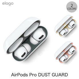 [ネコポス送料無料] elago AirPods Pro DUST GUARD 金属製 ダストガード 本体部分 フタ部分 各2枚入り エラゴ (イヤホン・ヘッドホンオプション) 粉塵 防塵 砂鉄 埃防止