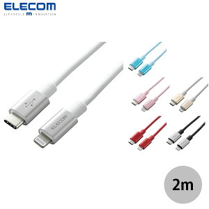ELECOM GR USB Type-C to Lightning P[u ϋv PDΉ 2.0m (USB Type-CP[u) iPhone