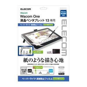 ELECOM GR Wacom One 13 tیtB y[p[CN ˖h~ Pg^Cv # TB-WON13FLAPLL GR (y^ubg t^ubg ANZT)