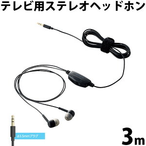 ELECOM �G���R�� �e���r�p�X�e���I�w�b�h�z�� �����^�C�v ��10mm�h���C�o�[ Affinity sound 3.0m �u���b�N # EHP-TV11C3BK �G���R�� (�C���z��)