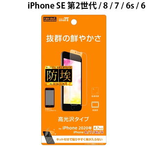 Ray Out iPhone SE ��3���� / SE ��2���� / 8 / 7 / 6s / 6 �t�B���� �w��h�~ ���� # RT-P25F/A1 ���C�A�E�g (�X�}�z�p�t���ی�t�B����)