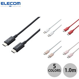 [ネコポス送料無料] ELECOM エレコム USB 2.0 Type-C ケーブル 準高耐久 PD対応 1.0m (USB C - USB C ケーブル) iPhone
