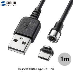 SANWA Magnet�E���� USB Type-C�P�[�u�� �[�d��p 1.0m �u���b�N # KU-MMGCA1K �T�����T�v���C (USB A - USB C �P�[�u��) iPhone