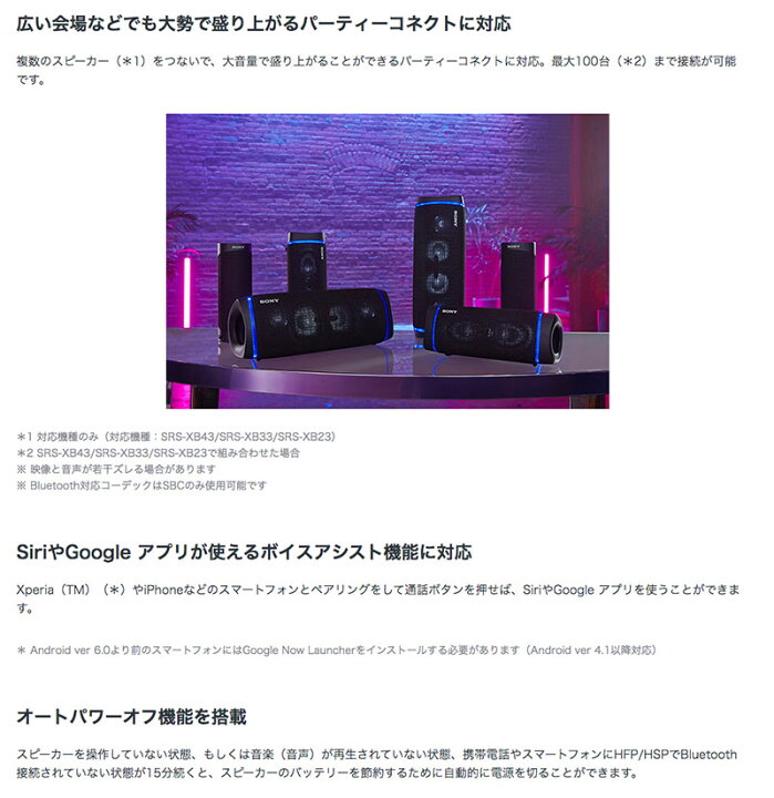 3525円 市場 SONY ソニー ブルートゥーススピーカー レッド SRS-XB23 RC Bluetooth対応