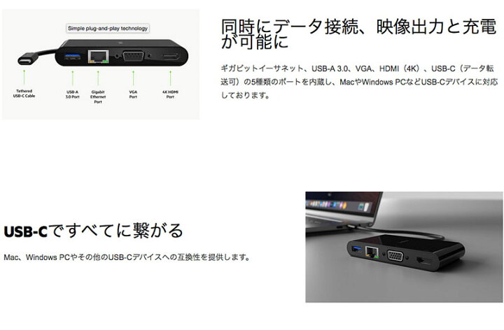 楽天市場】BELKIN USB-C マルチメディア変換アダプタ(LANポート、HDMI、VGA, USB-A) # AVC005btBK ベルキン (USB  Type-C アダプタ) : Apple専門店 キットカット