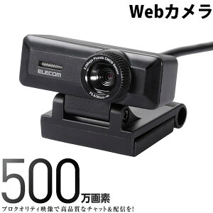 ELECOM GR Full HDΉ500fWebJ # UCAM-C750FBBK GR (WEBJ)