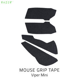 [ネコポス送料無料] 【国内正規品】 Razer Mouse Grip Tape Viper Mini 滑り止め 薄型グリップテープ # RC30-03250200-R3M1 レーザー (マウスアクセサリ)