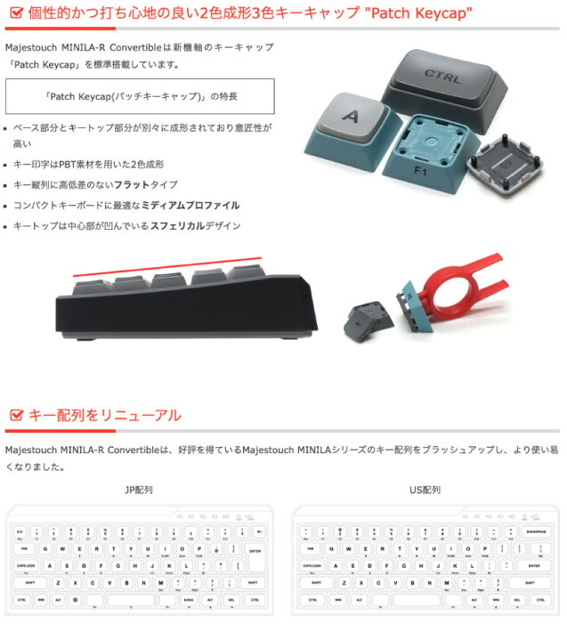 FILCO Majestouch MINILA-R Convertible CHERRY MX 赤軸 日本語配列66キー Bluetooth USB 無線有線両対応 マルチペアリング4台対応 通販 FILCO MINILA-R Convertible MX SILENT 静音 日本語配列 マットブラック FFBTR66MPS NMB Majestouch