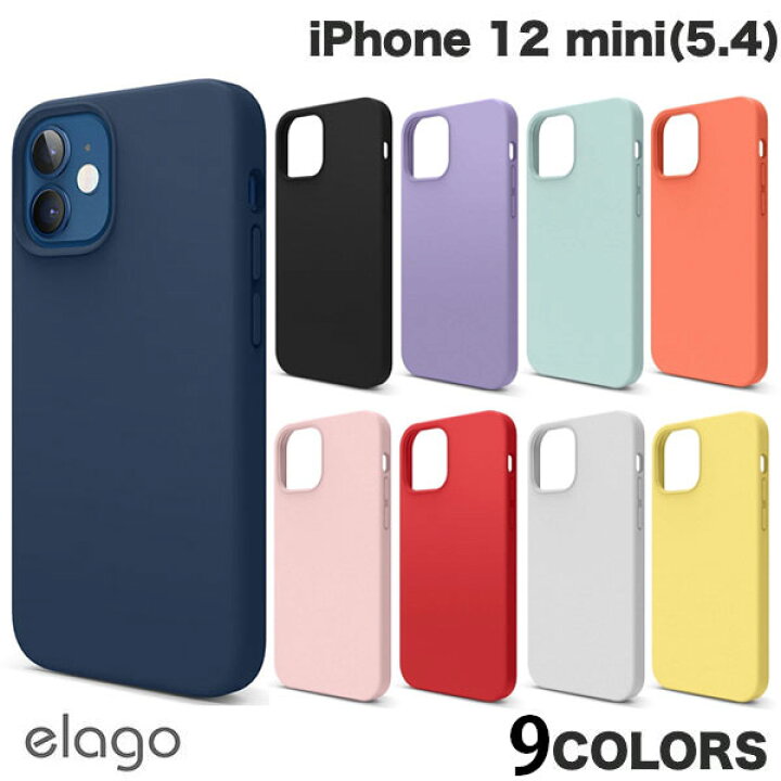 elago] iPhone 12 Mini Silicone Case - 9 Colors