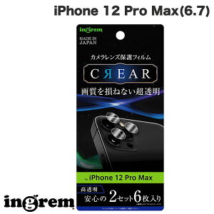 ingrem iPhone 12 Pro Max フィルム カメラレンズ 光沢 # IN-P28FT/CA イングレム (カメラレンズ保護)