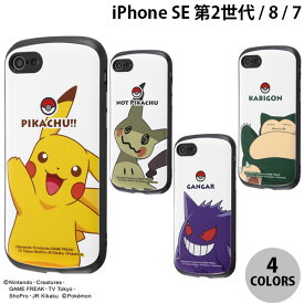 [ネコポス送料無料] ポケモン ingrem iPhone SE 第3世代 / SE 第2世代 / 8 / 7 ポケットモンスター 耐衝撃ケース MiA イングレム (スマホケース・カバー) ピカチュー ミミッキュ ゲンガー カビゴン pokemon