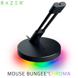 【国内正規品】 Razer Mouse Bungee V3 Chroma ライティング機能搭載 マウスコード マネジメント システム # RC21-01520100-R3M1 レーザー (マウスアクセサリ)