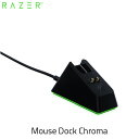 【あす楽】 【国内正規品】 Razer Mouse Dock Chroma ライティング機能搭載 ワイヤレスマウス用チャージングドック # …