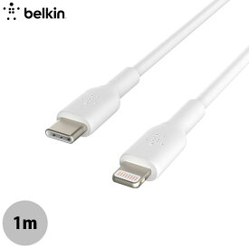 [ネコポス送料無料] BELKIN BoostCharge USB-C to Lightning MFi認証 PVCケーブル 1m ホワイト # CAA003bt1MWH ベルキン (USB Type-Cケーブル) iPhone